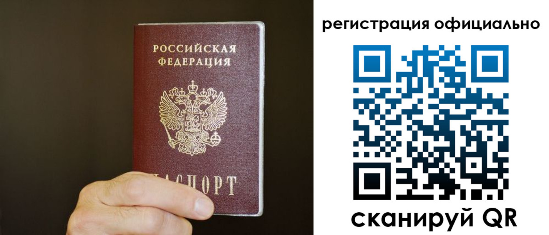 миграционный учет в Энгельсе