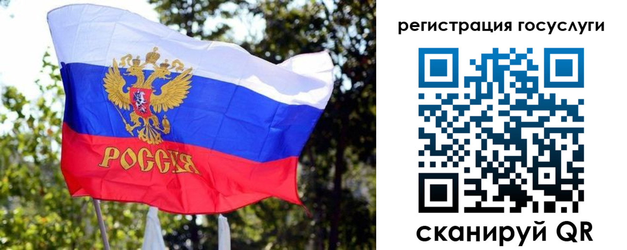 купить прописку в Энгельсе