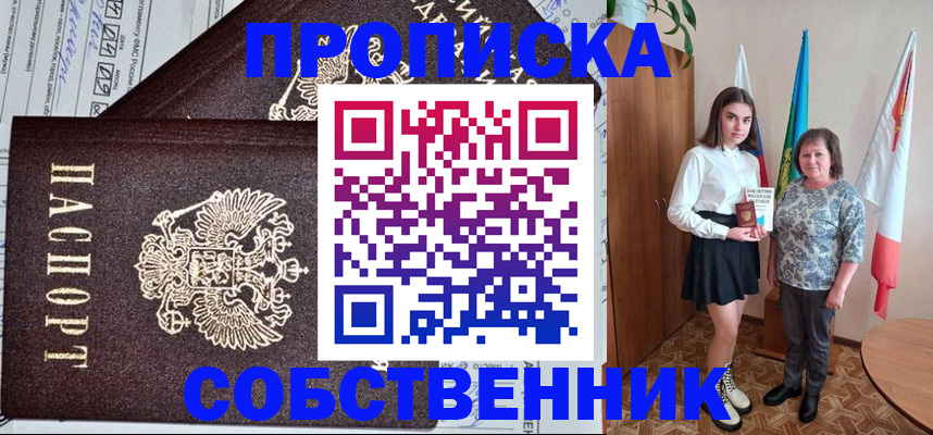 временная регистрация поиск в Энгельсе