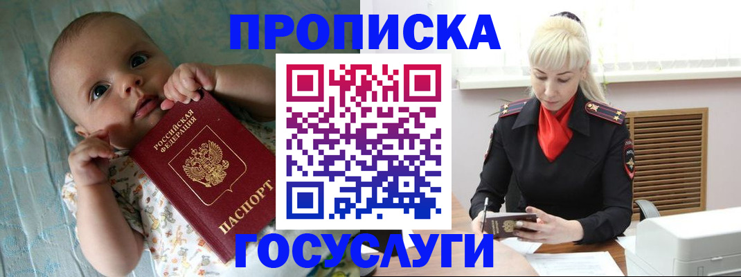 временная регистрация поиск в Энгельсе