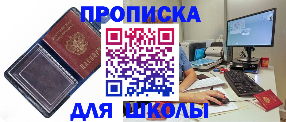 пропишу в квартире в Энгельсе