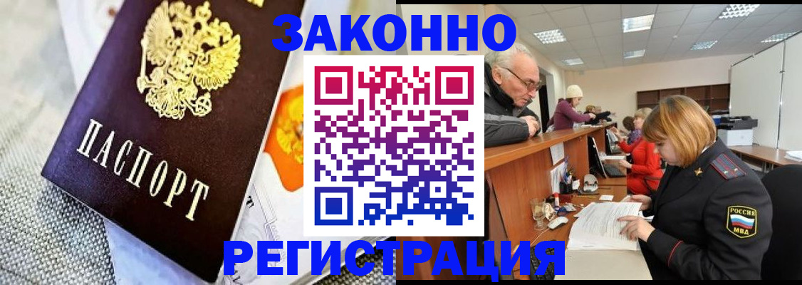 временная регистрация госуслуги в Энгельсе
