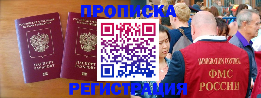 временная регистрация гарантия в Энгельсе
